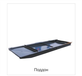 Поддон ДГУ Поддон ДГУ
