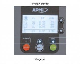 Купить APM 303 в Москве