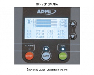 Купить APM 303 в Москве