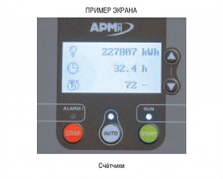 Купить APM 303 в Москве