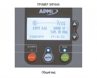 Купить APM 303 в Москве