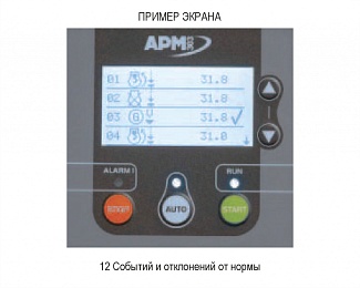 Купить APM 303 в Москве